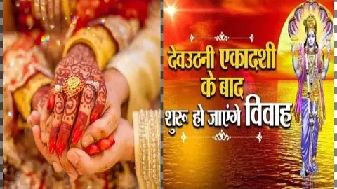 Dev Uthani Ekadashi 2023