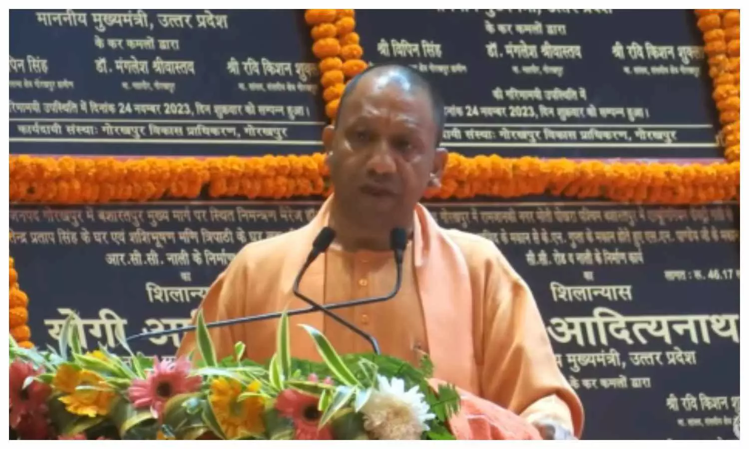 CM yogi Adityanath