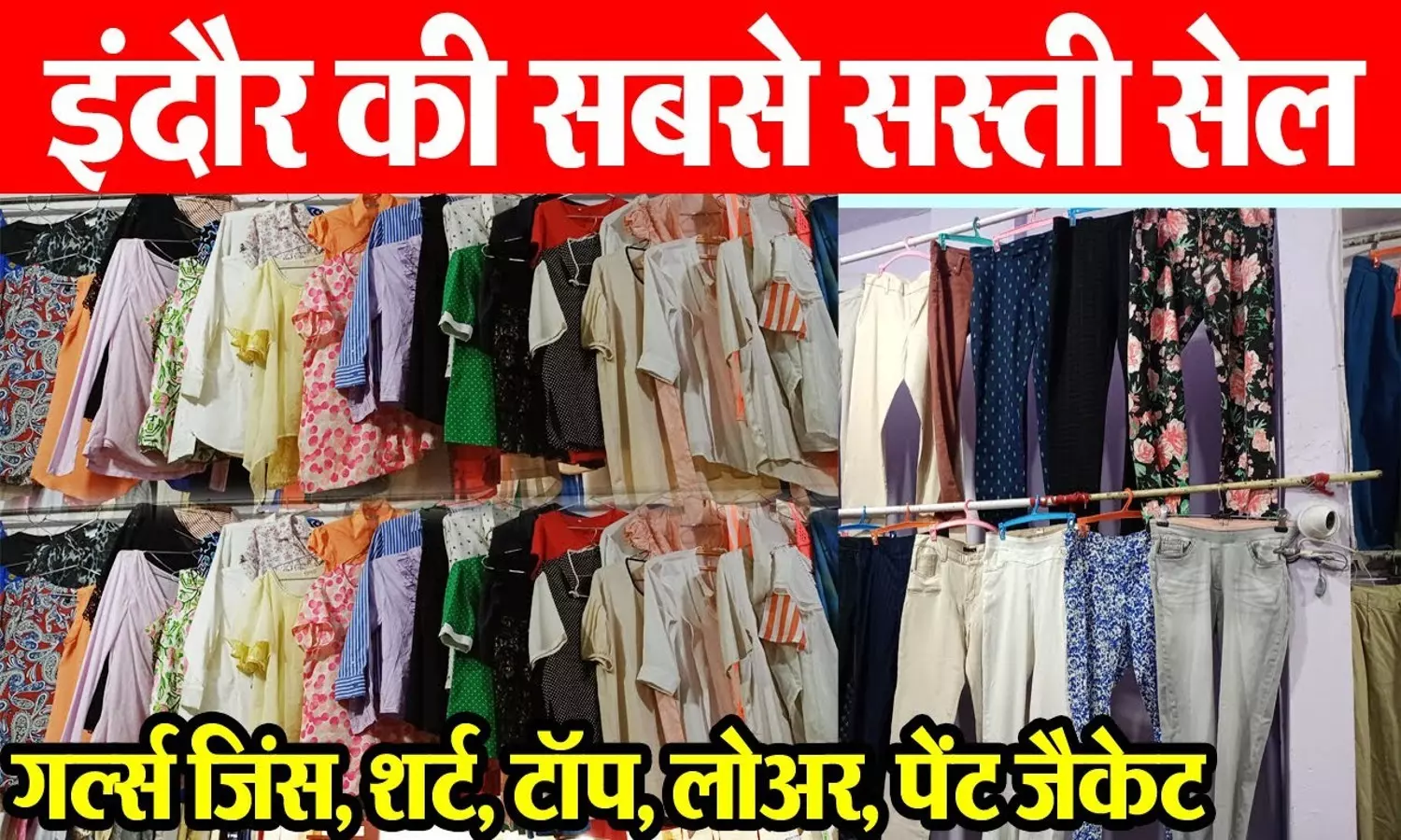 cheapest market in indore places