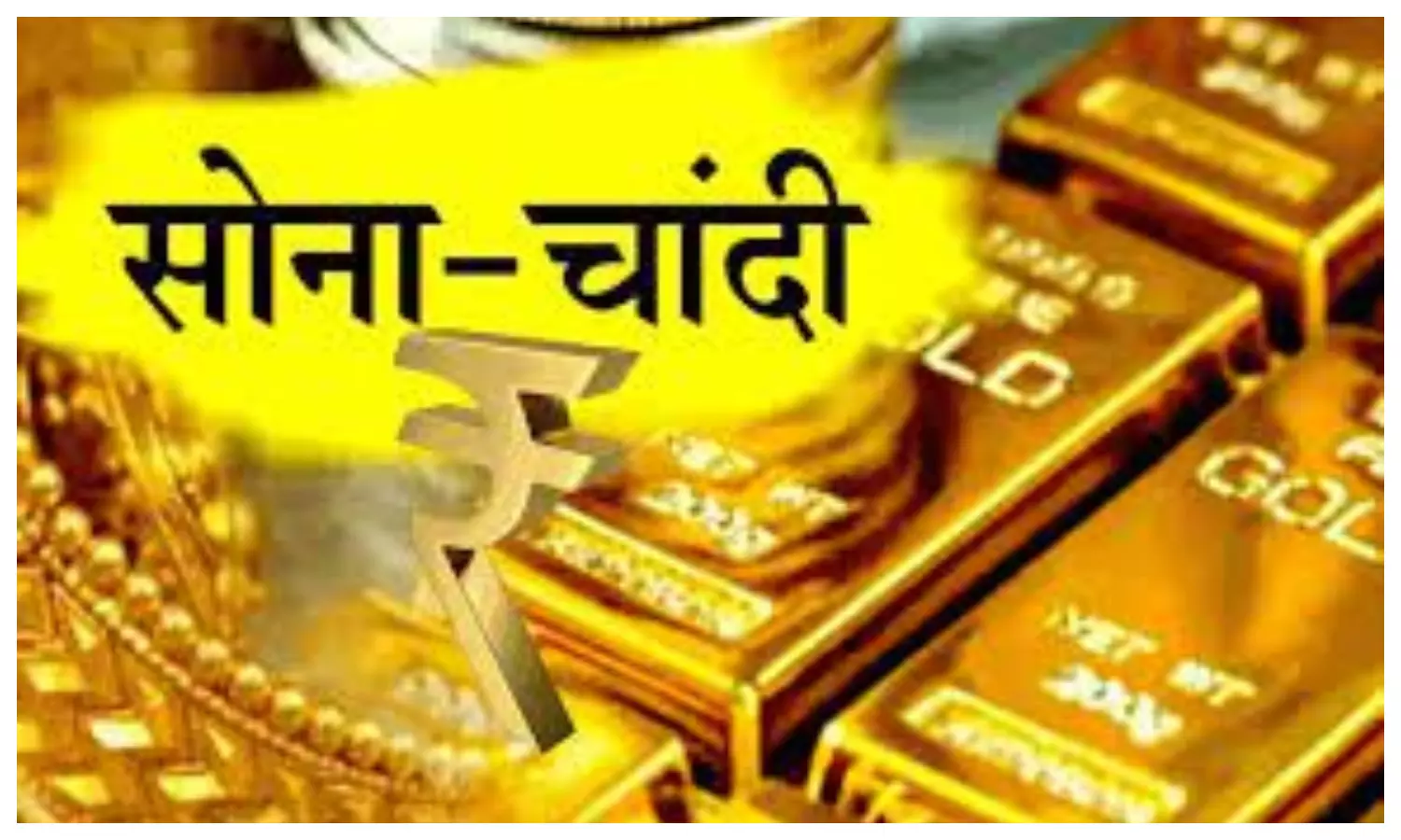 UP Gold Silver Price