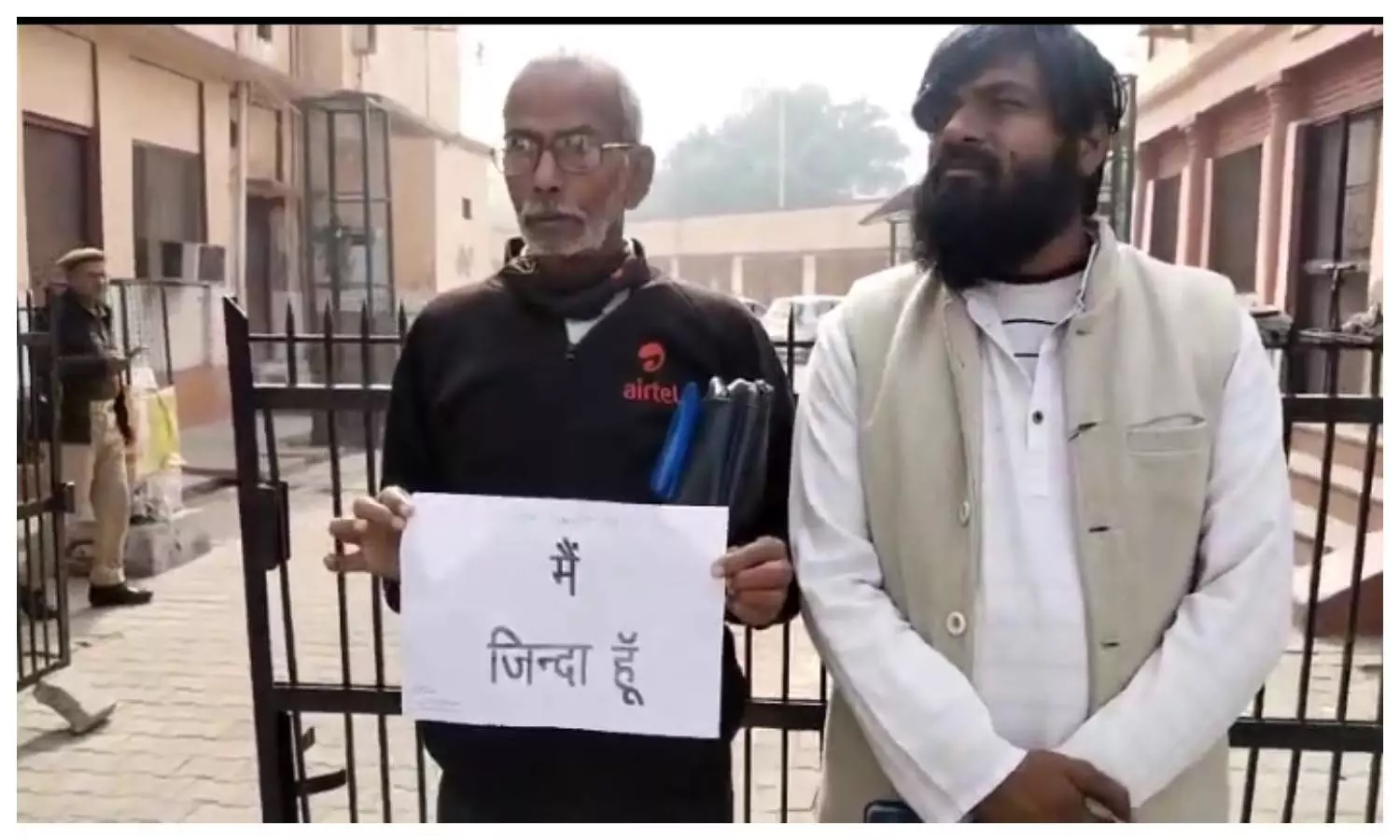 Agra: साहब मैं जिंदा हूं...कागजों में मेरी मौत हो गई, बुजुर्ग की बात सुनकर अधिकारी रह गए हैरान, जांच शुरू