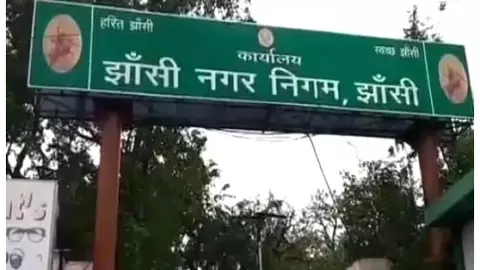 jhansi municipal corporation