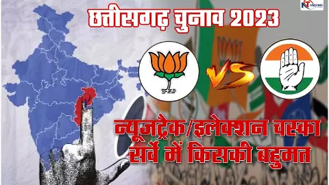 Chhattisgarh Election Survey 2023