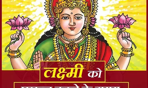 powerful remedies related to Goddess Lakshmi