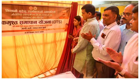 Mau News: ओटीएस योजना को मिली सफलता की उड़ान, विगत 20 दिनों में 12.28 लाख रजिस्ट्रेशन  पंजीकरण Mau News: ओटीएस योजना को मिली सफलता की उड़ान, विगत 20 दिनों में 12.28 लाख रजिस्ट्रेशन  पंजीकरण