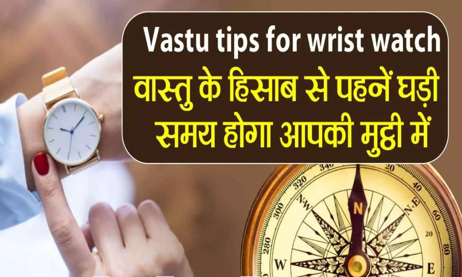 Vastu Tips