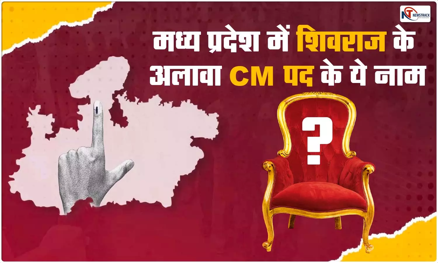 Madhya Pradesh New CM