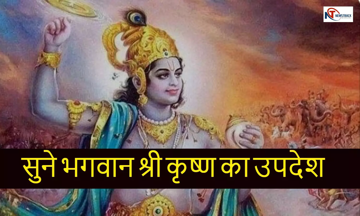 Bhagavad Gita Gyan in Hindi