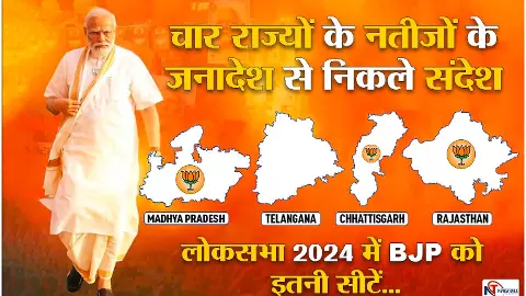 PM Modi Face Value in Lok Sabha Election