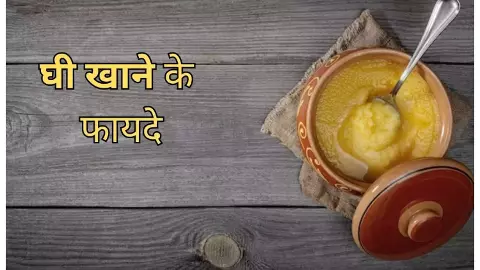 Ghee Benefits In Winter Ghee Benefits In Winter