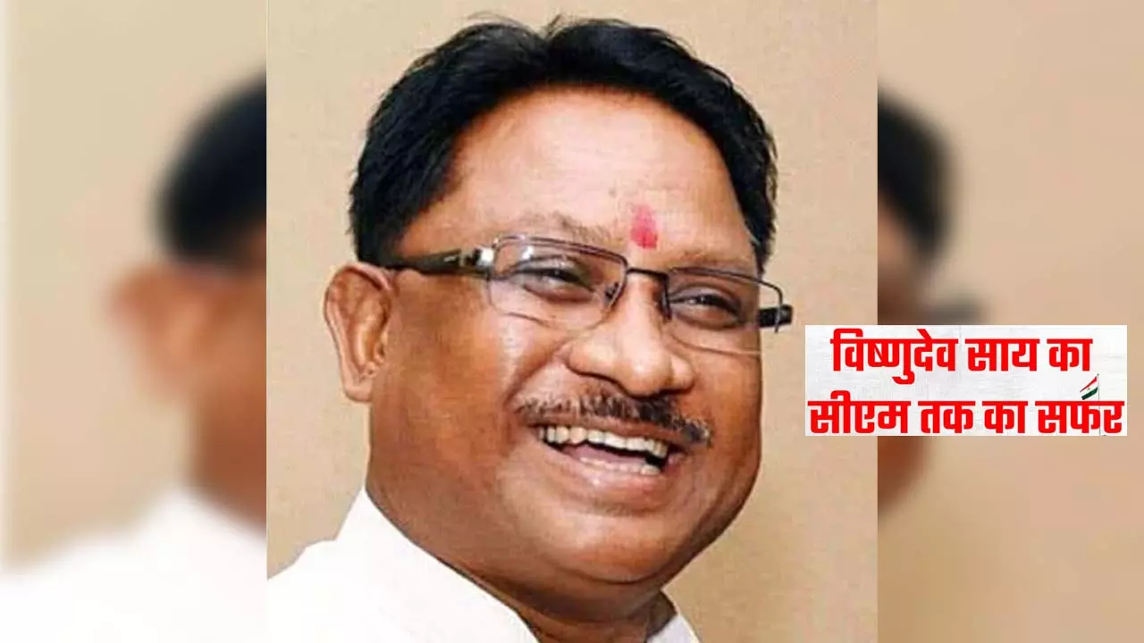 Know who is Vishnudev Sai, who was made the Chief Minister of Chhattisgarh