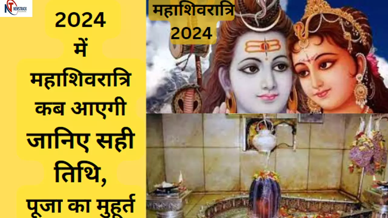 2024 Maha Shivratri Kab Ayegi: 2024 में महाशिवरात्रि कब आएगी, जानिए निशितकाल समेत चार पहर की पूजा का शुभ मुहूर्त  कब है
