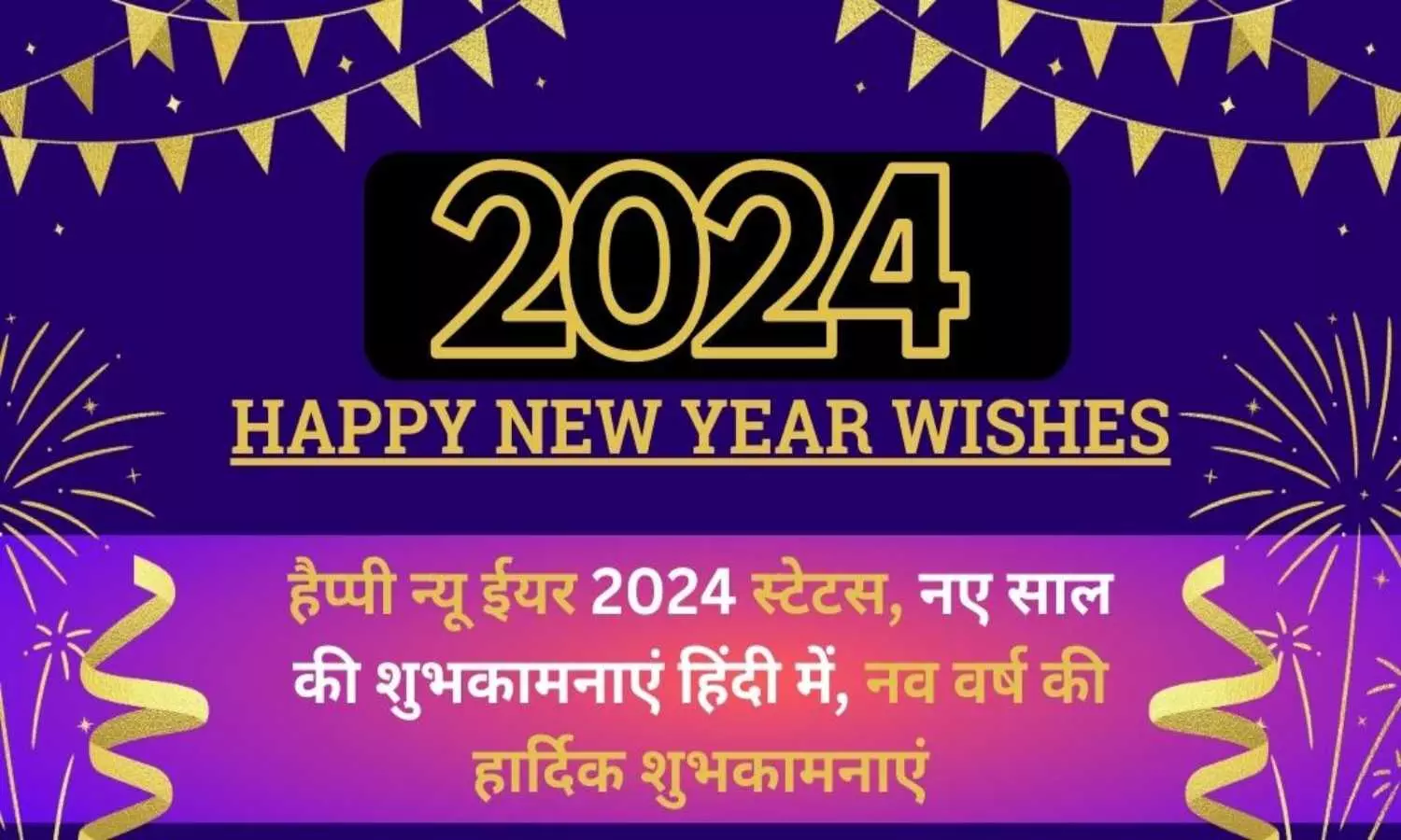 New Year Wishes 2024