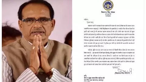 Shivraj Singh Chouhan News