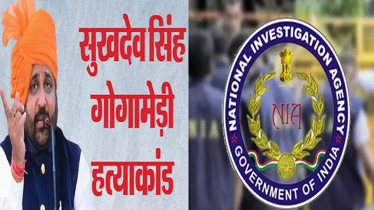 NIA will now investigate the Gogamedi murder case, the agency has registered a case