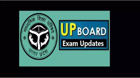 यूपी बोर्ड मॉडल पेपर 2024 क्लास 10वी व 12वीं के लिए यहाँ से करे डाउनलोड