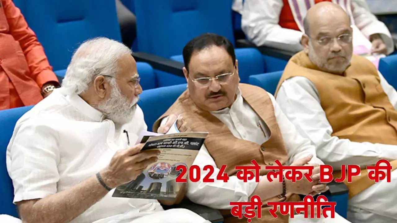 BJPs new strategy for 2024, three-state formula will be implemented, candidates will already be declared on 160 weak seats