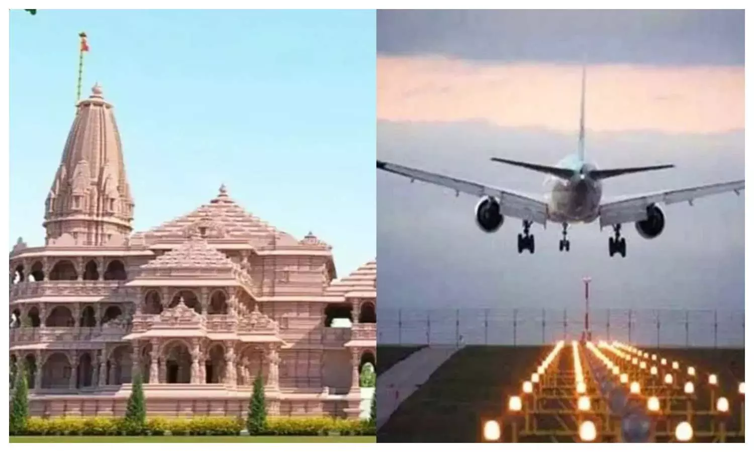 Ayodhya Airport News