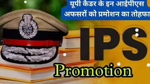 Received gift before New Year, Ramit Sharma of 1999 batch, Sanjeev Gupta became ADG