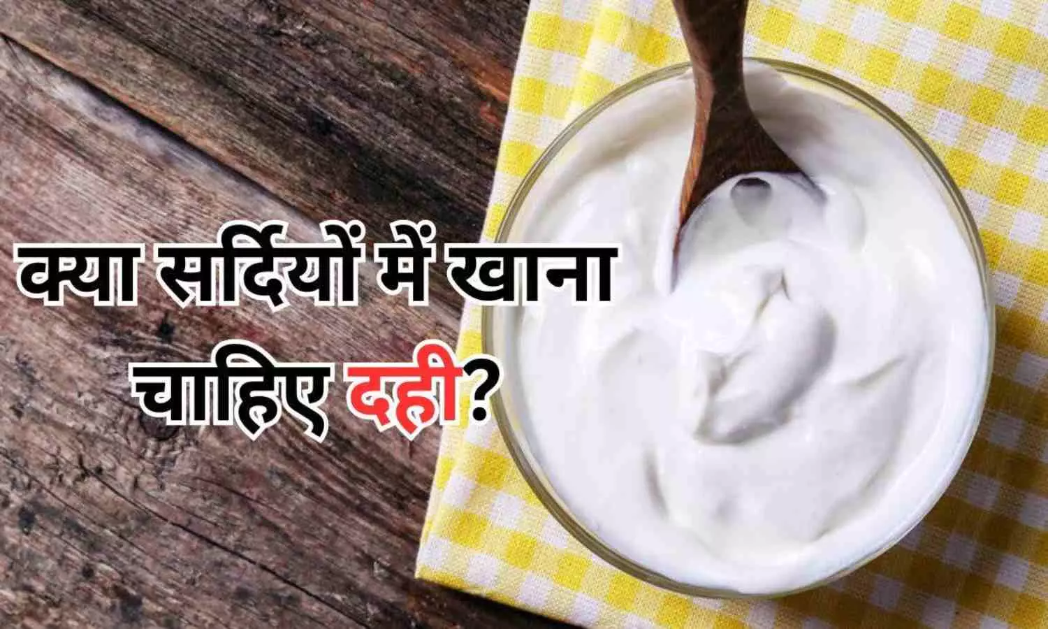 Curd During Winters