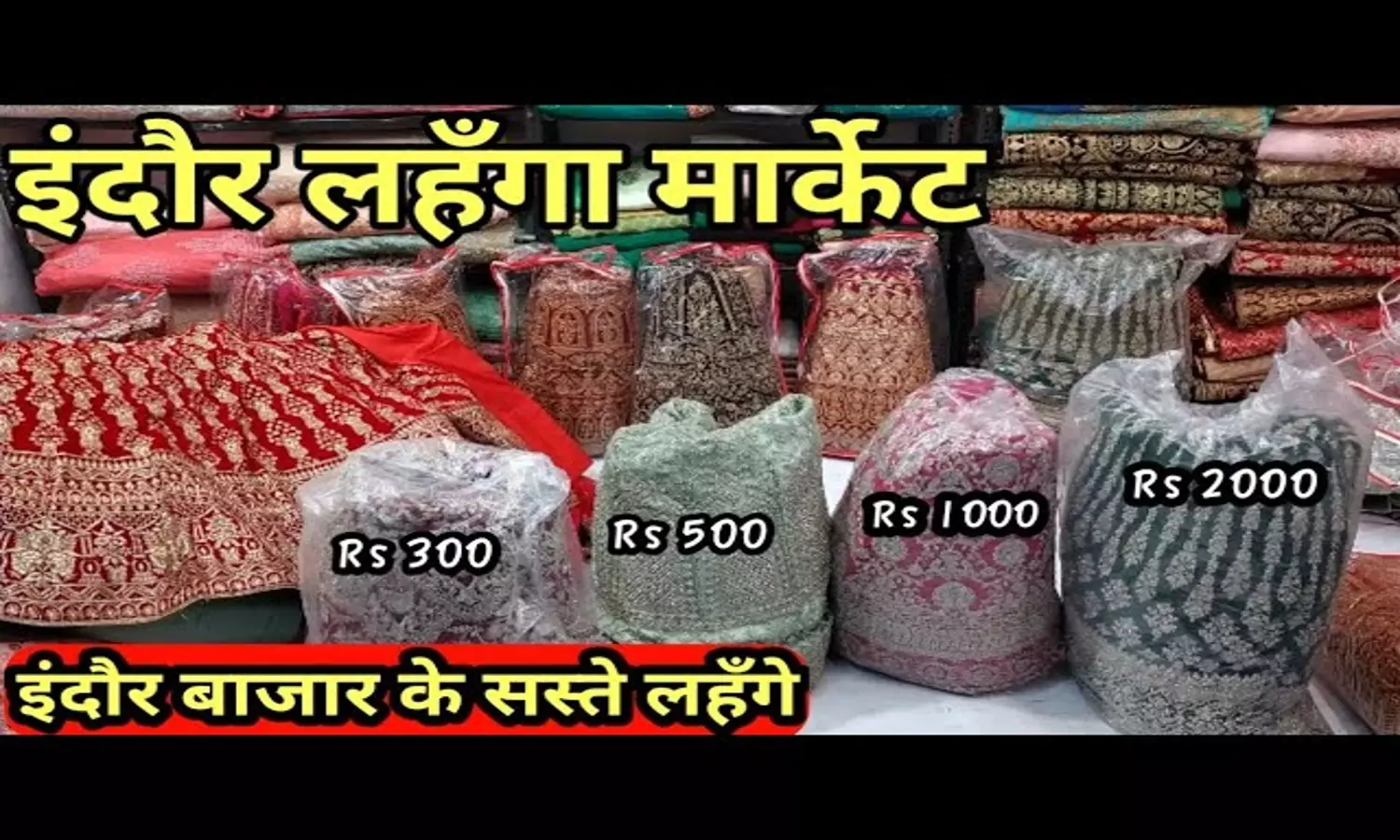 Indore Best Shop For Lehenga : शादी में चाहते हैं सेलेब्रिटी लुक, इंदौर की इस दुकान से करें लहंगे की शॉपिंग