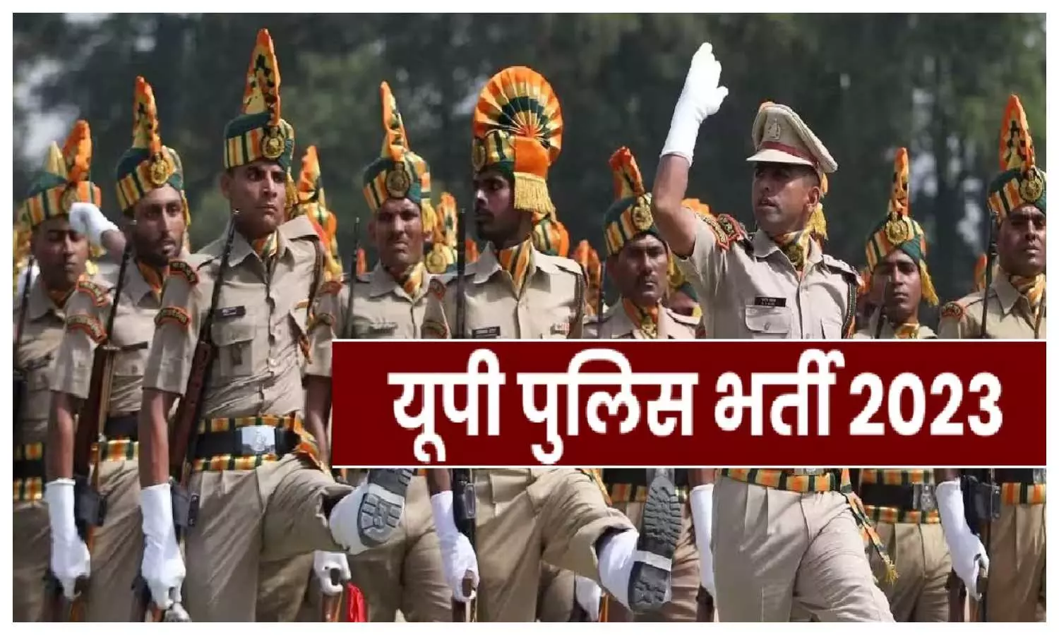 UP Police constable Bharti 2023
