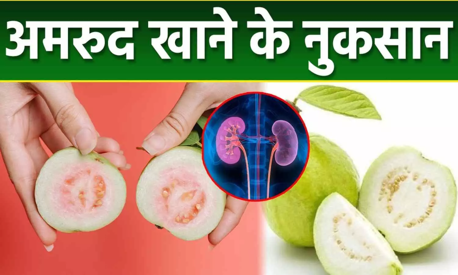 Side Effect of Guava