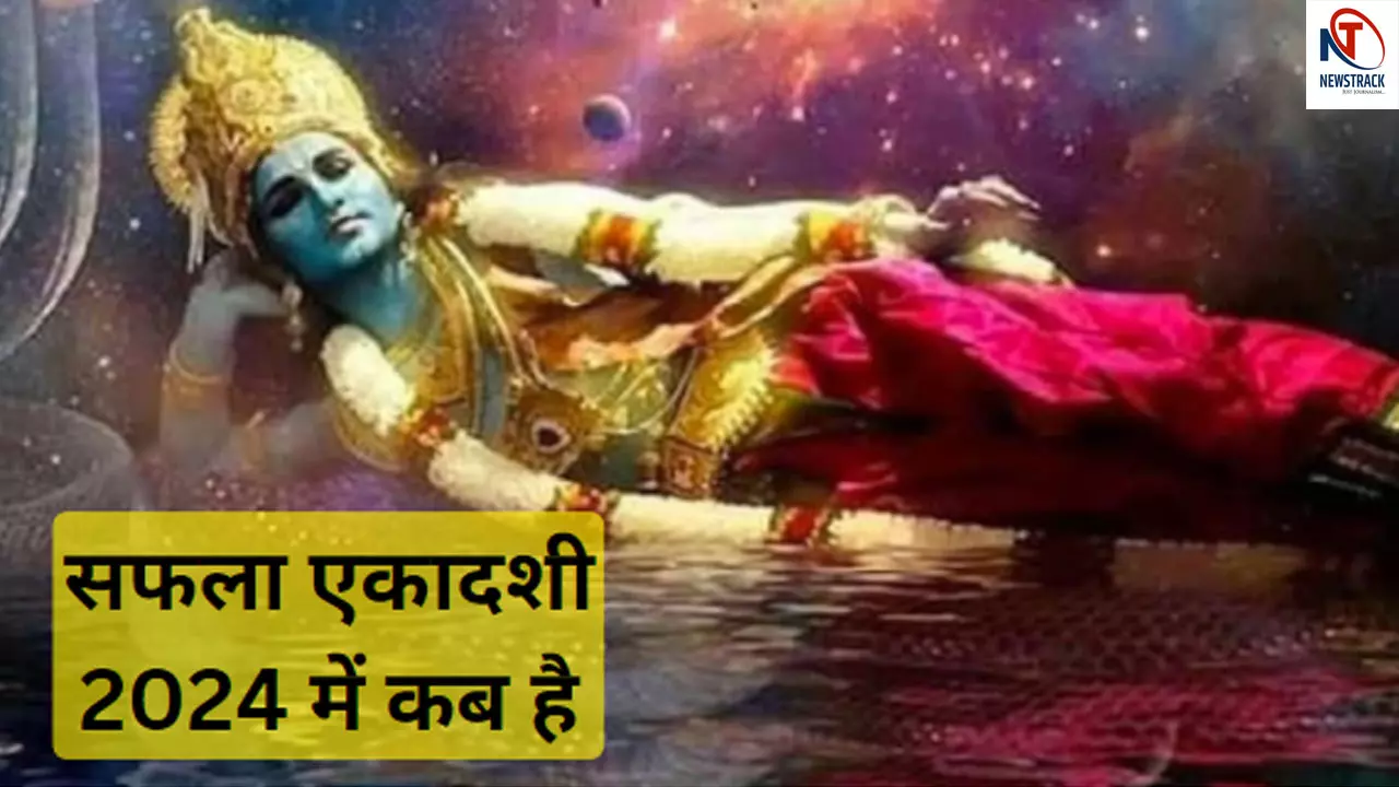 Safala-Ekadashi 2024:नए साल में पहला सफला एकादशी कब पड़ रहा है, जानिए शुभ मुहूर्त और महत्व