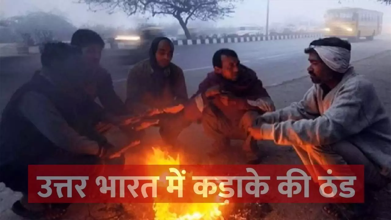 Severe cold with fog in North India, rain alert in many states including UP in the new year