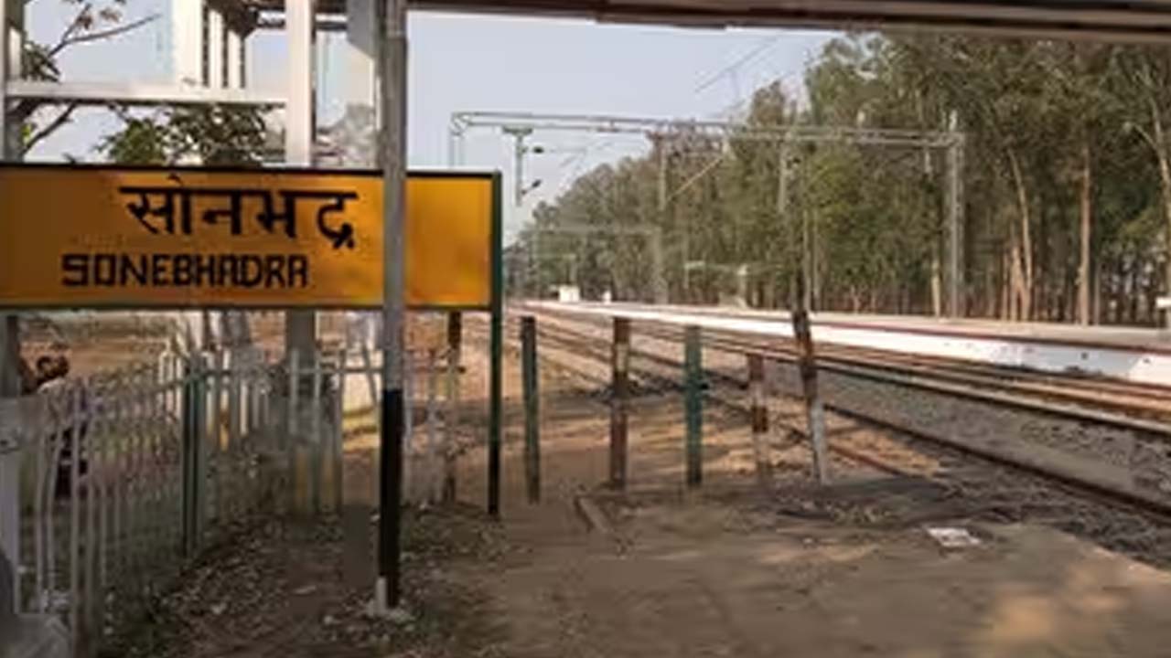 Sonbhadra may get the gift of railway terminal, foundation stone for doubling of Chunar-Chopan railway track will be laid soon, foundation stone can be laid by the PM