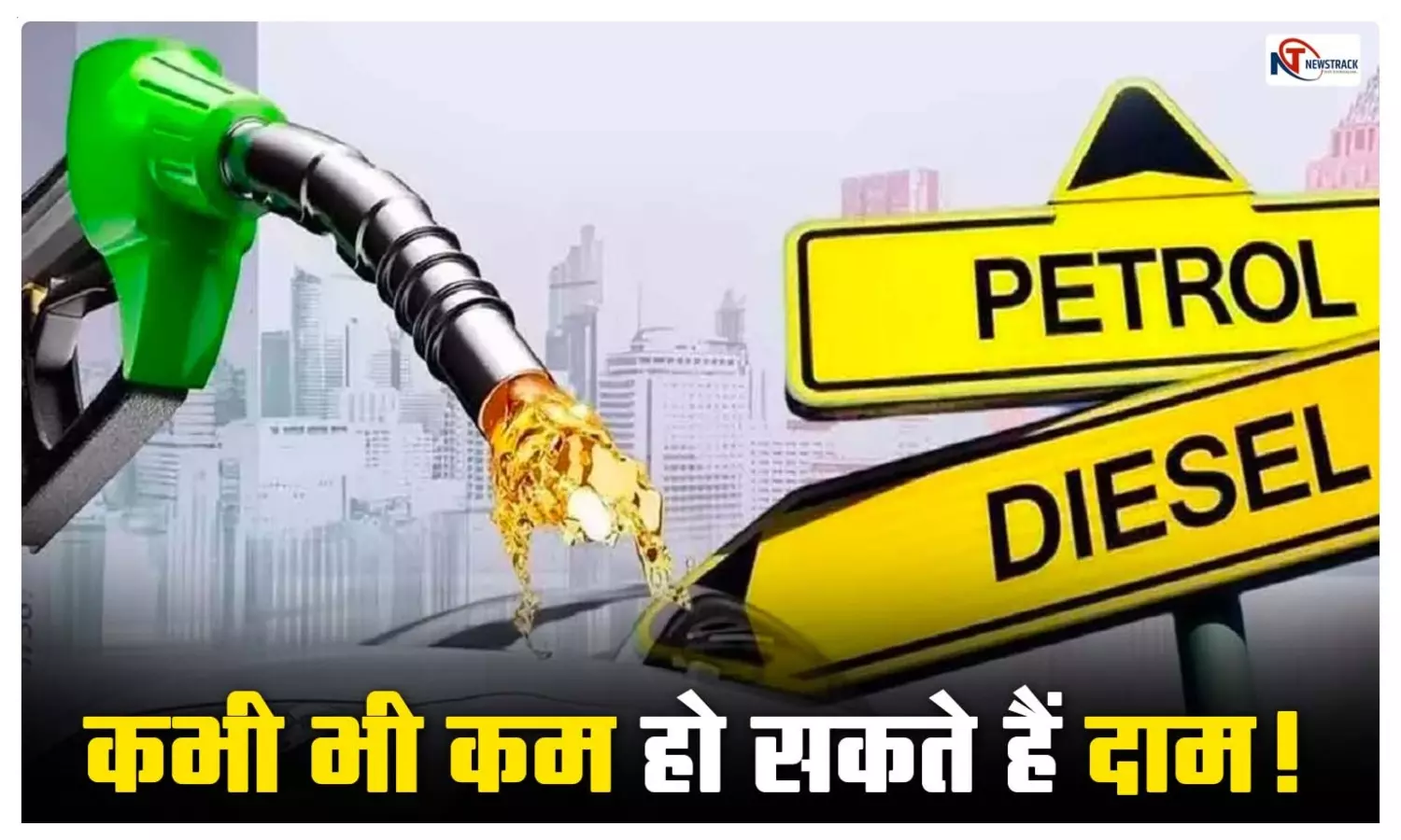 Petrol-Diesel Prices Cut