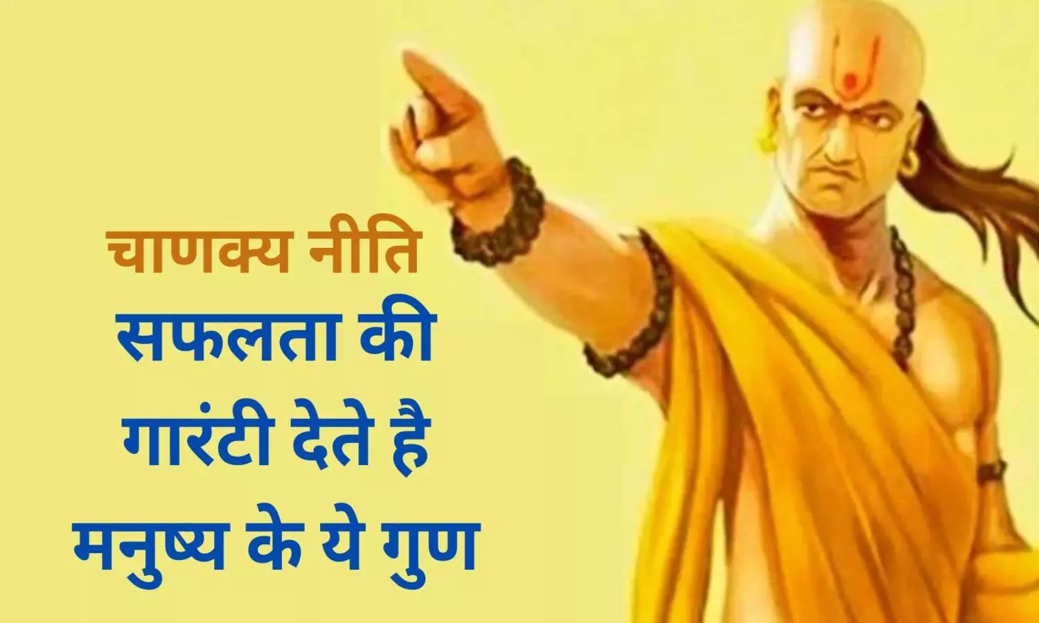 Chanakya Niti