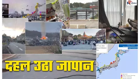 Earthquake in Japan