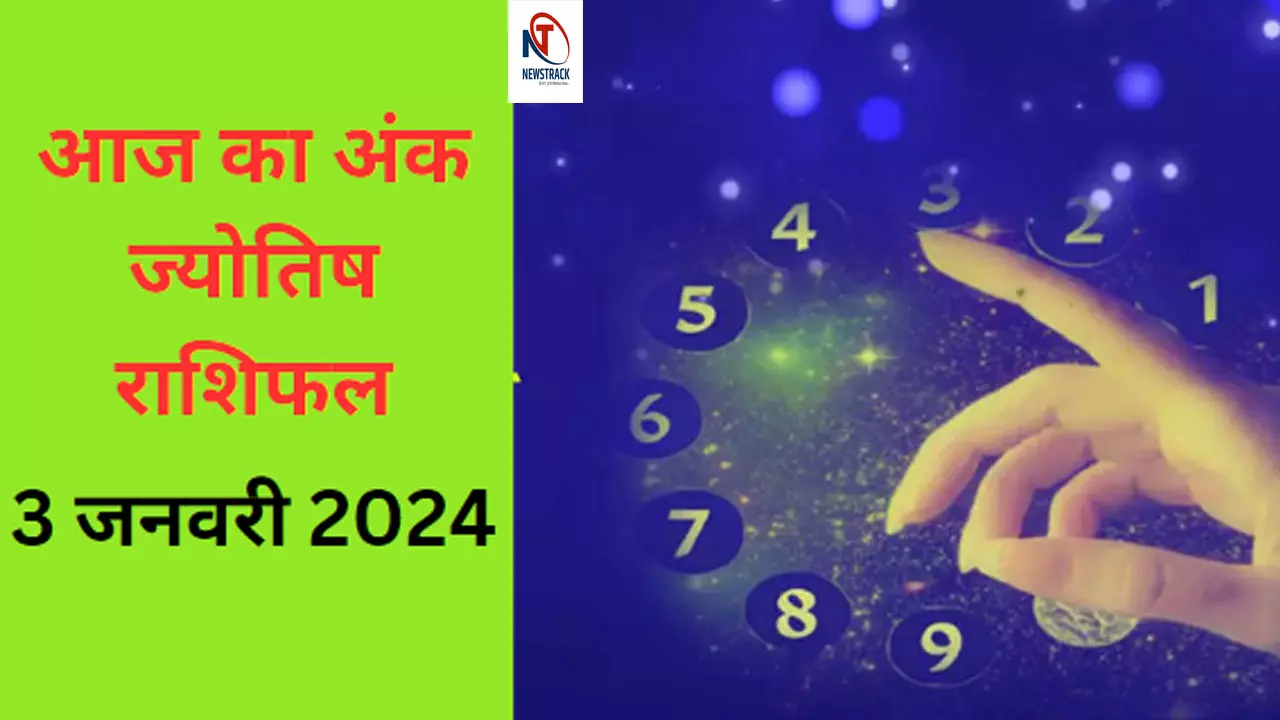 Ank Jyotish 3 January 2024 ka Rashifal: इस मूलांक के लिए लकी रहेगा बुधवार, इनको रहना होगा सावधान,जानिए आज का अंक ज्योतिष राशिफल
