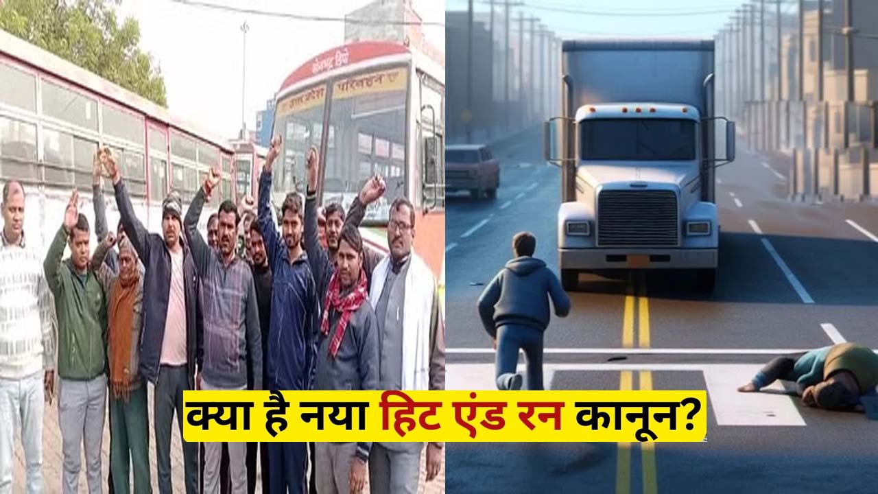 What is the new law of Hit and Run, on which there is an uproar, protests are taking place across the country