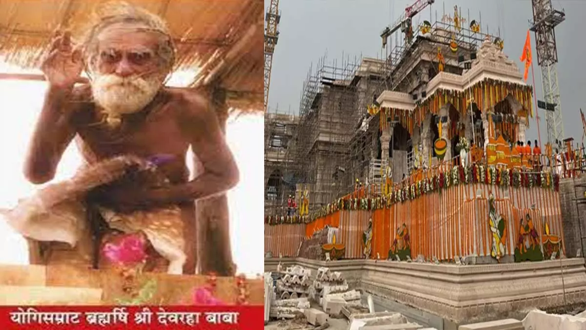 33 years ago, Brahmarishi Devraha Baba of Mayil in Deoria district had predicted the construction of Ram temple