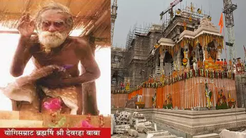 33 years ago, Brahmarishi Devraha Baba of Mayil in Deoria district had predicted the construction of Ram temple 33 years ago, Brahmarishi Devraha Baba of Mayil in Deoria district had predicted the construction of Ram temple