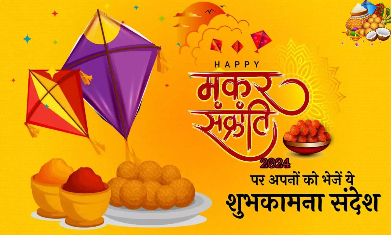 Makar Sankranti Wishes 2024