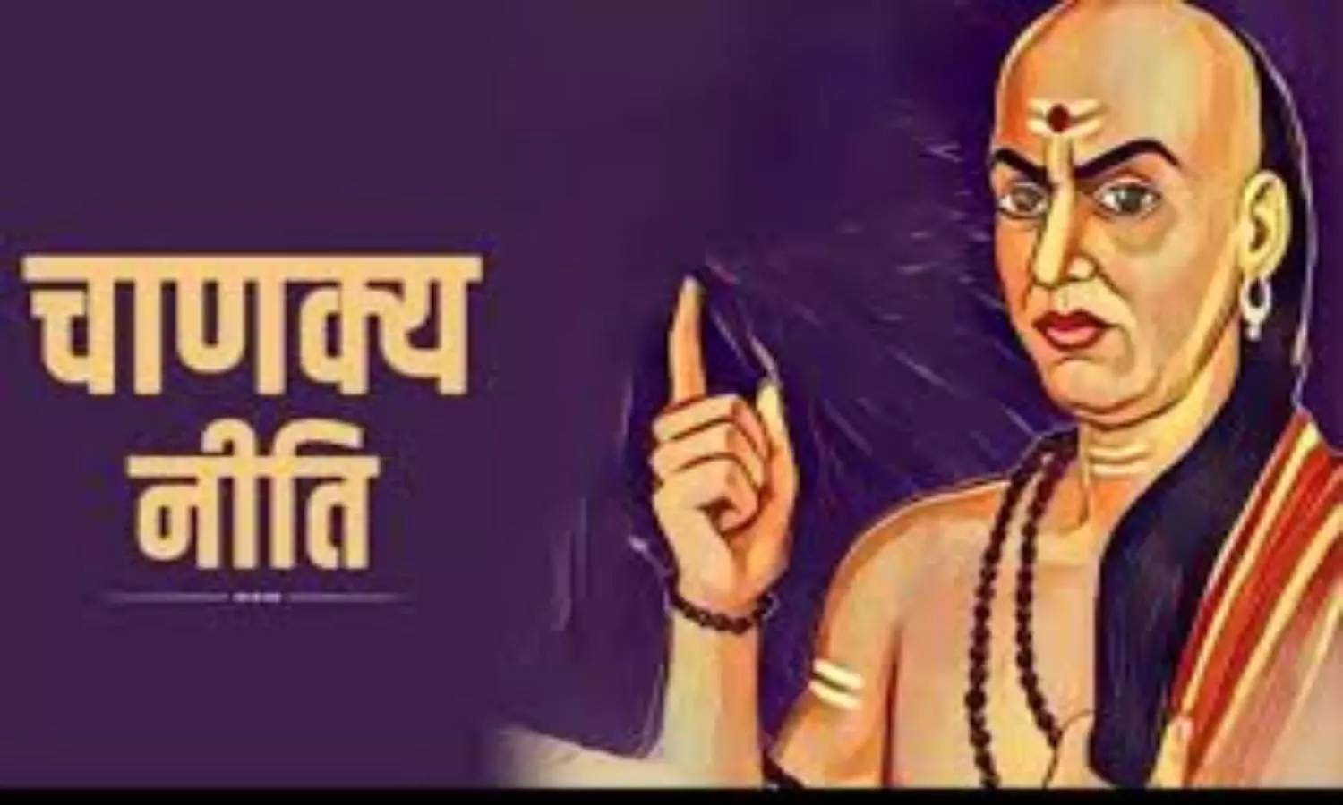 Chanakya Niti Motivational Quotes