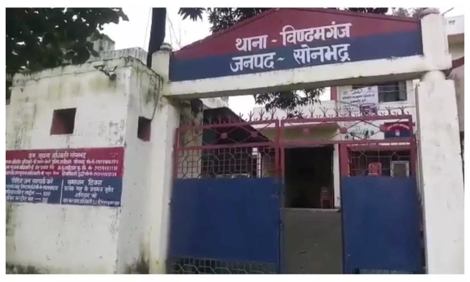 Sonbhadra News Sonbhadra News