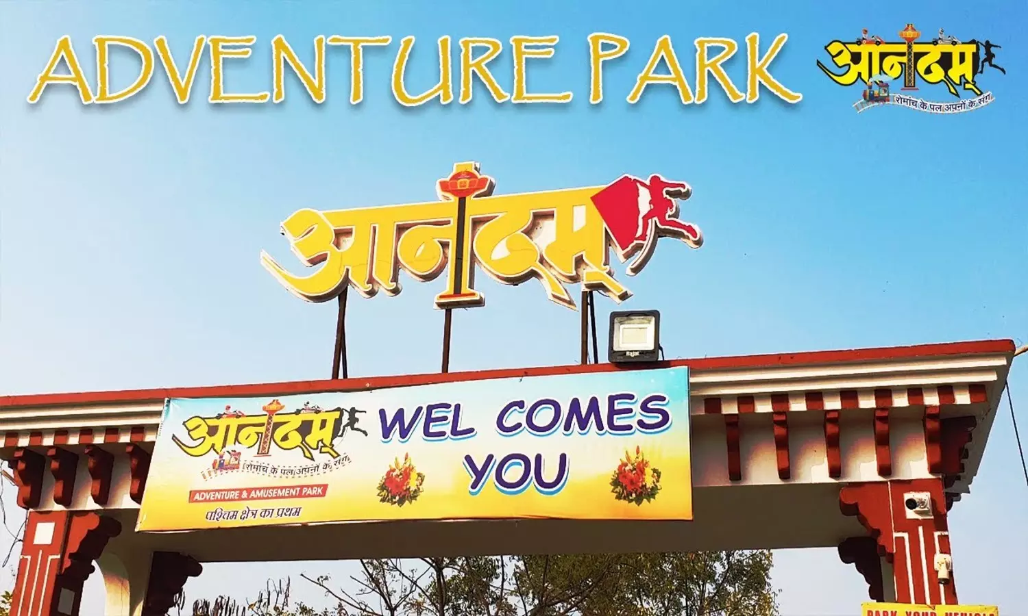 the biggest adventure park of Central India