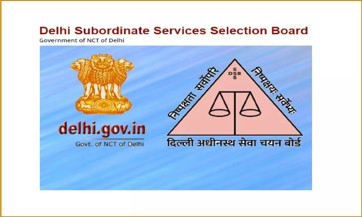 DSSSB Recruitment 2024