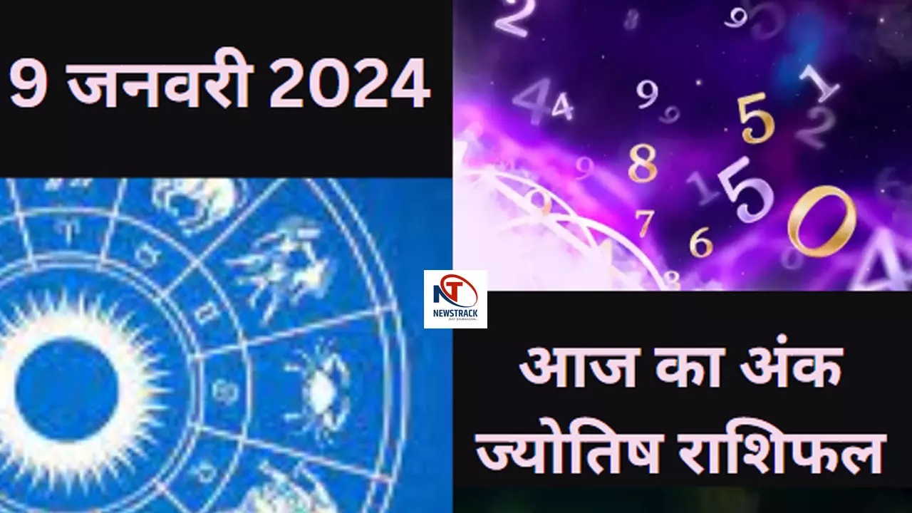 Aaj ka Ank Rashifal 9 January 2024 in hindi : मूलांक, भाग्यांक और नामांक के अनुसार कैसा रहेगा आज का दिन, जानिए आज का अंक राशिफल