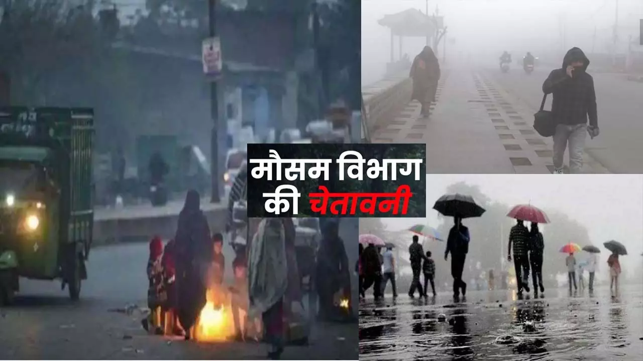 There will be no relief from cold now, rain will increase shivering, temperature will fall
