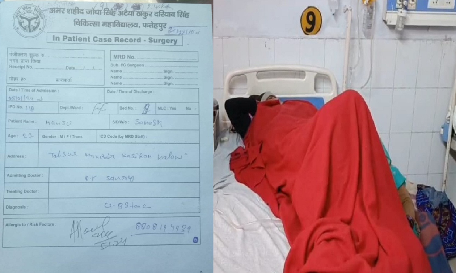 जिला अस्पताल में आयुष्मान कार्ड धारक से 3500 रूपये की वसूली, जांच के