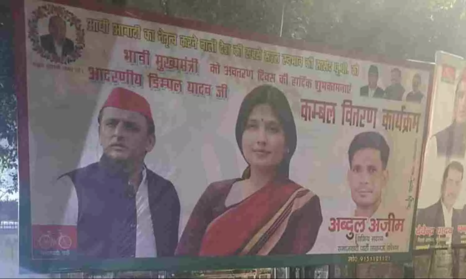 Dimple Yadav