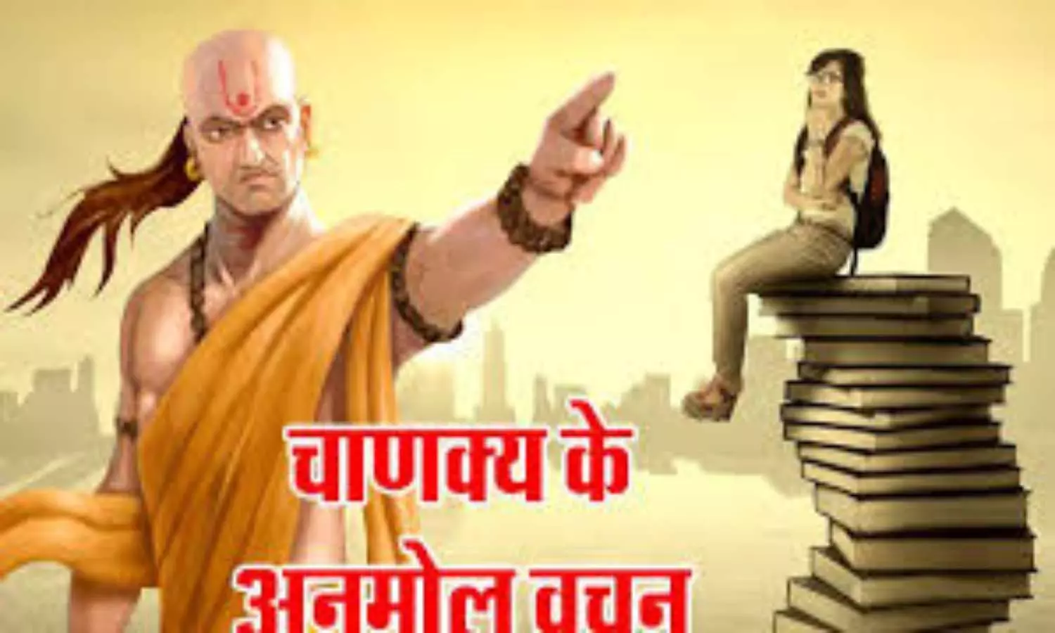 Chanakya Niti