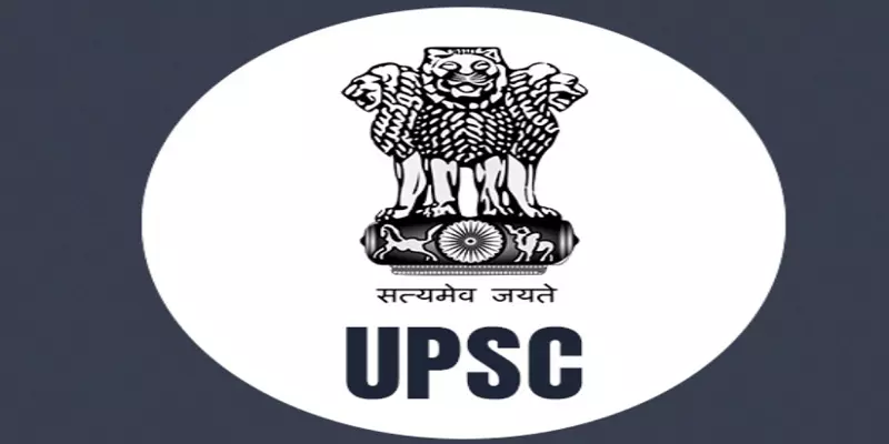UPSC Combined Geo-Scientist फाइनल रिजल्ट upsc.gov.in पर जारी, इस डायरेक्ट लिंक से करे चेक