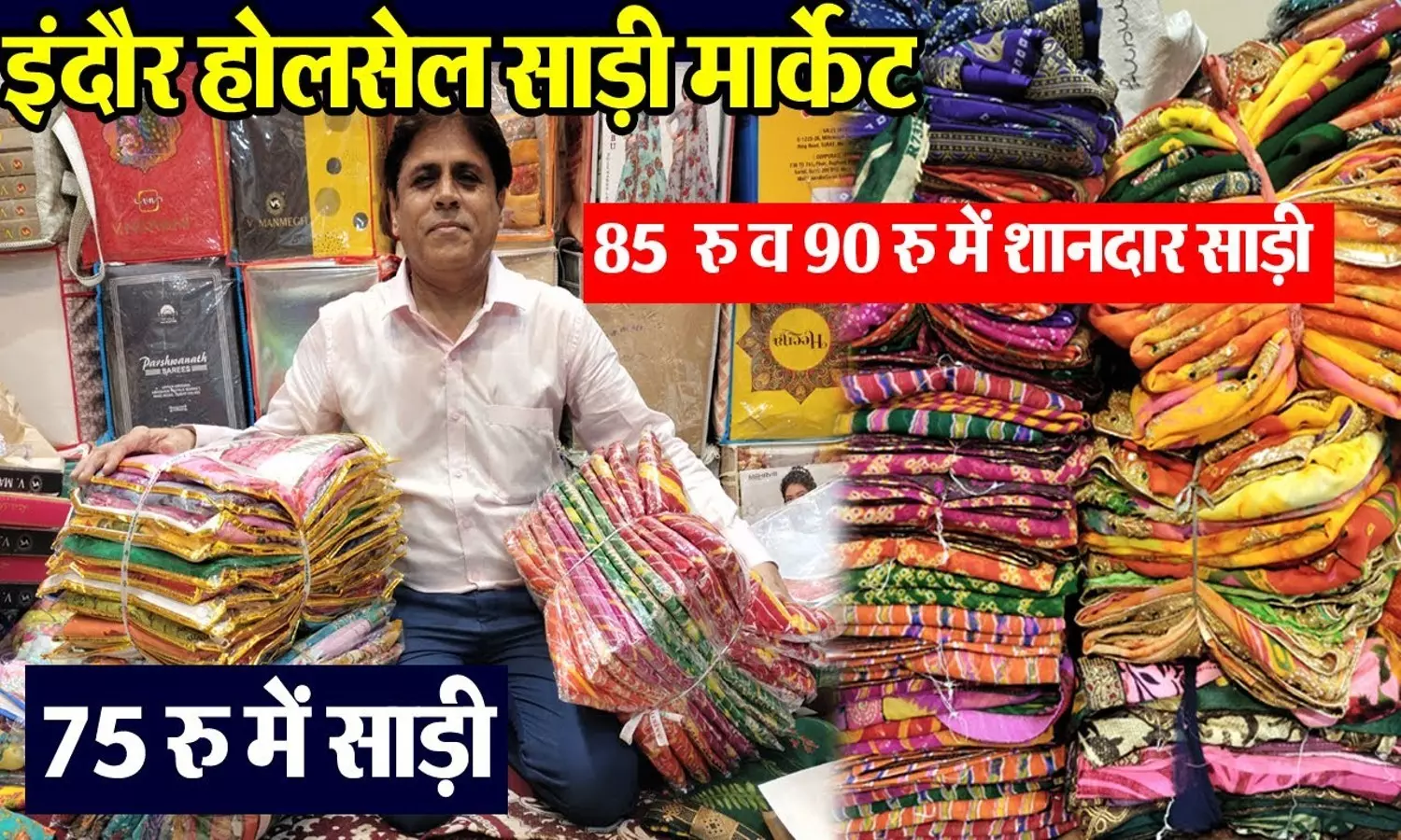 Indore Wholesale saree Market