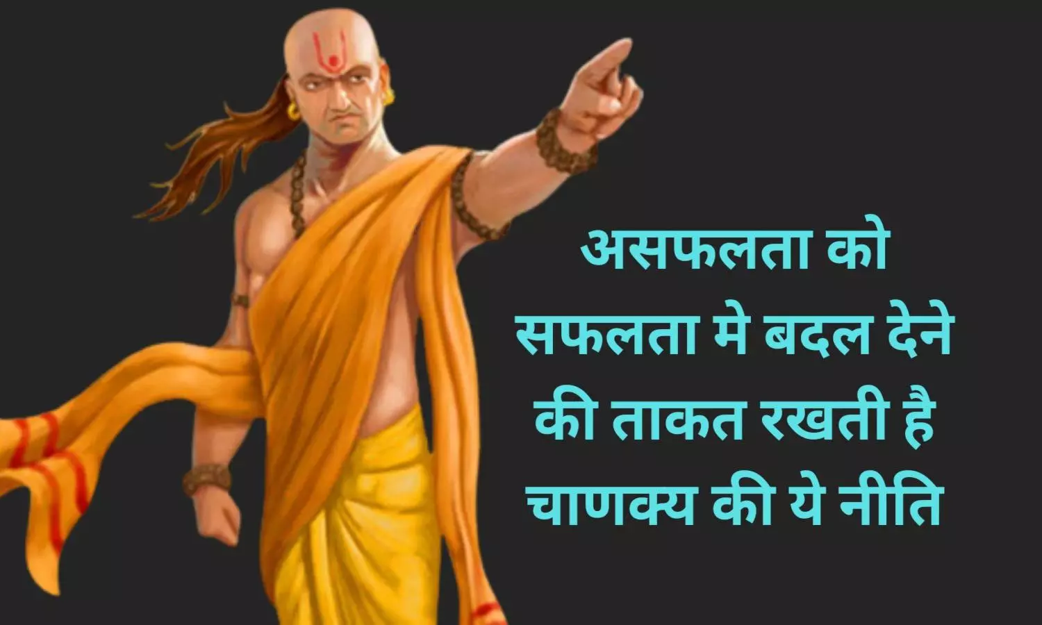 Chanakya Niti